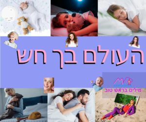 משה שקרוקה