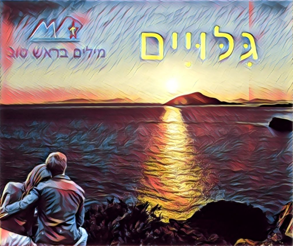 משה שקרוקה